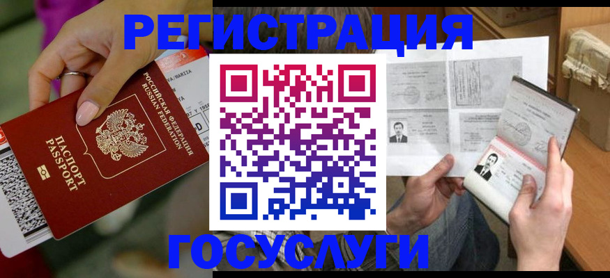 прописка 2025 в Феодосии