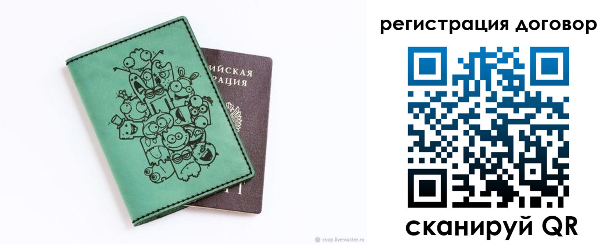 прописка в квартире в Феодосии