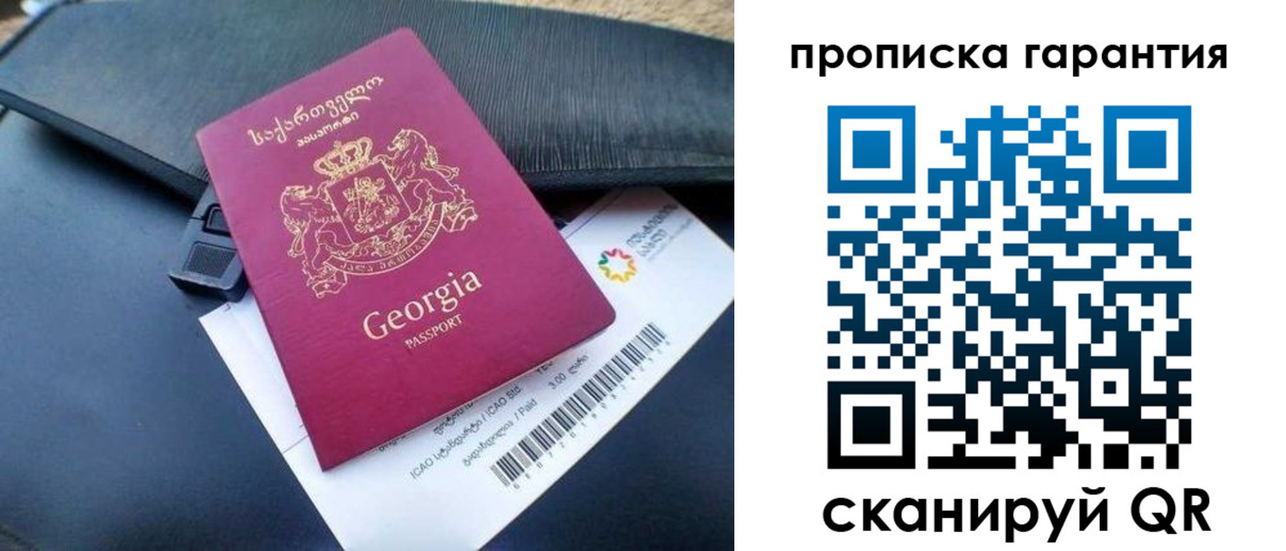 прописка законно в Феодосии