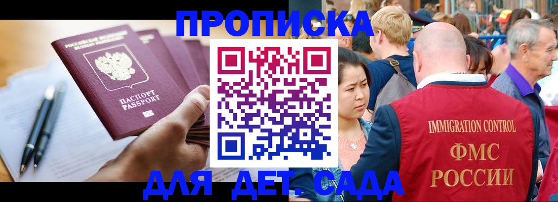 временная регистрация госуслуги в Феодосии