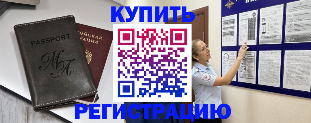 прописка иностранных граждан в Феодосии