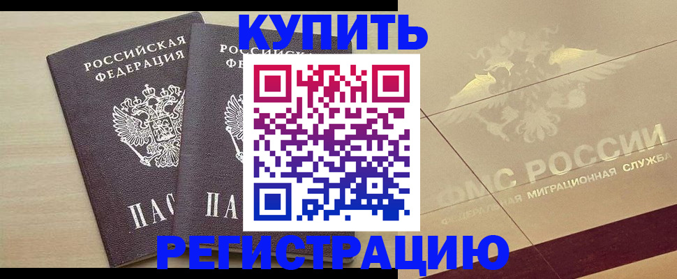 прописка для военкомата в Феодосии