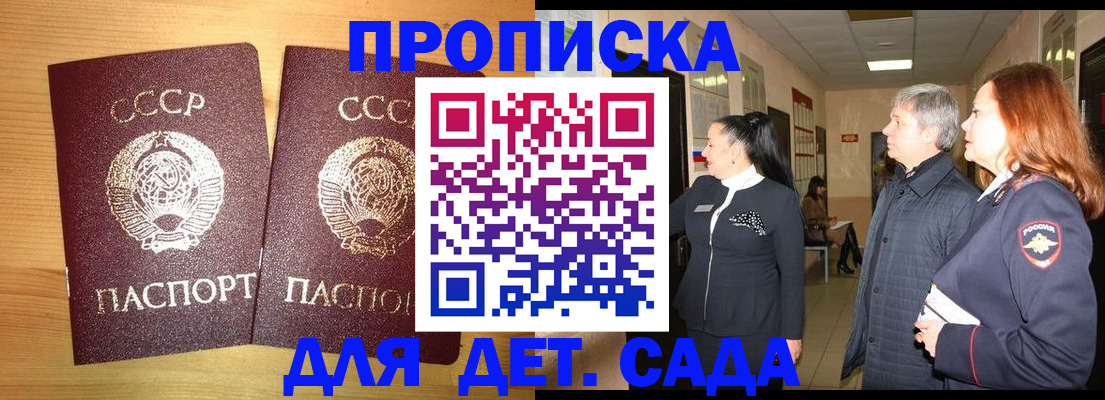 временная регистрация недорого в Феодосии